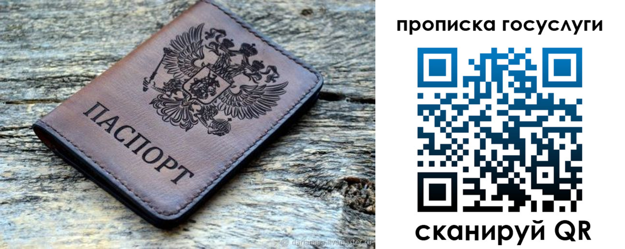 временная регистрация для школы в Буйе