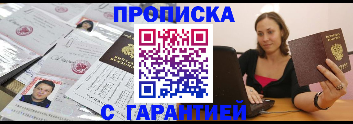 прописка для военкомата в Буйе