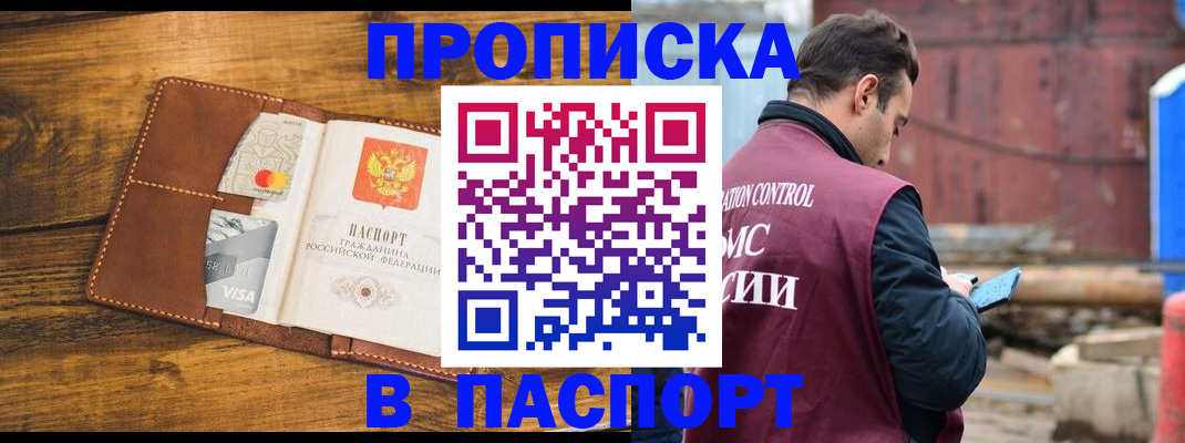 временная регистрация в Буйе
