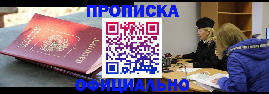 временная регистрация собственник в Буйе