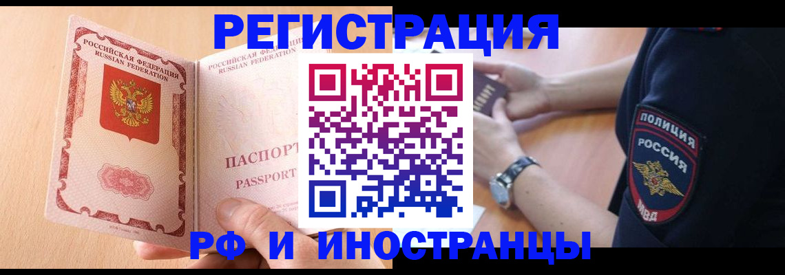 прописка для кредита в Буйе