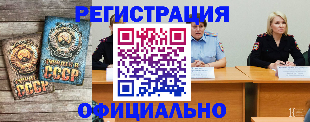 временная регистрация в квартире в Буйе