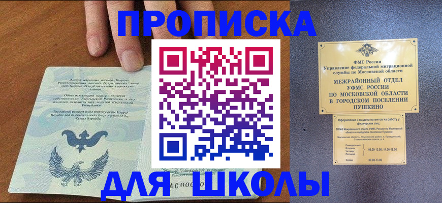 прописка иностранных граждан в Буйе