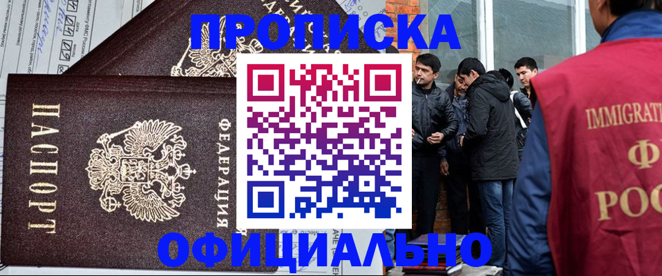 прописка штамп в Буйе