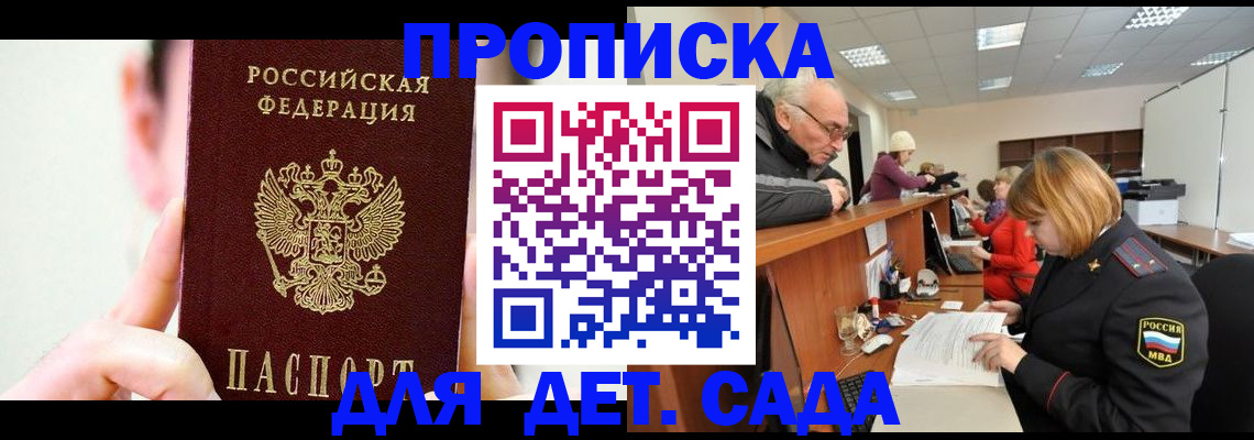 временная регистрация собственник в Буйе