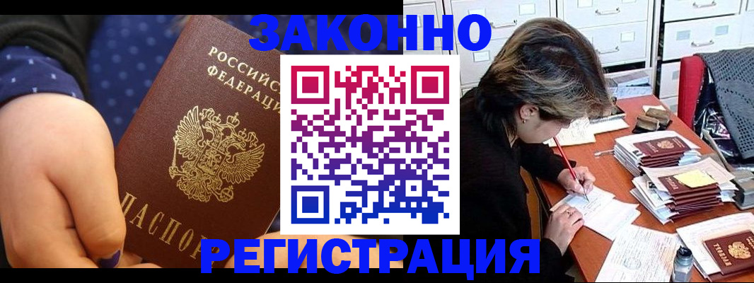 прописка для военкомата в Буйе