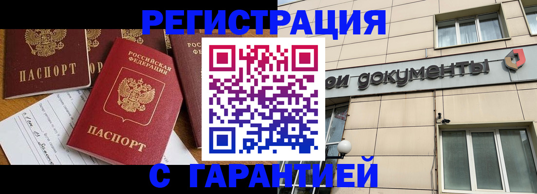 прописка иностранных граждан в Буйе
