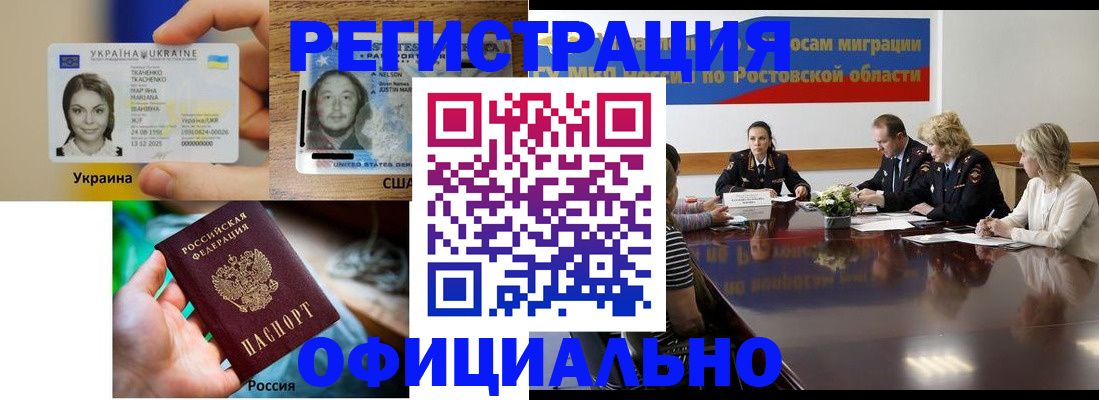 прописка иностранных граждан в Буйе